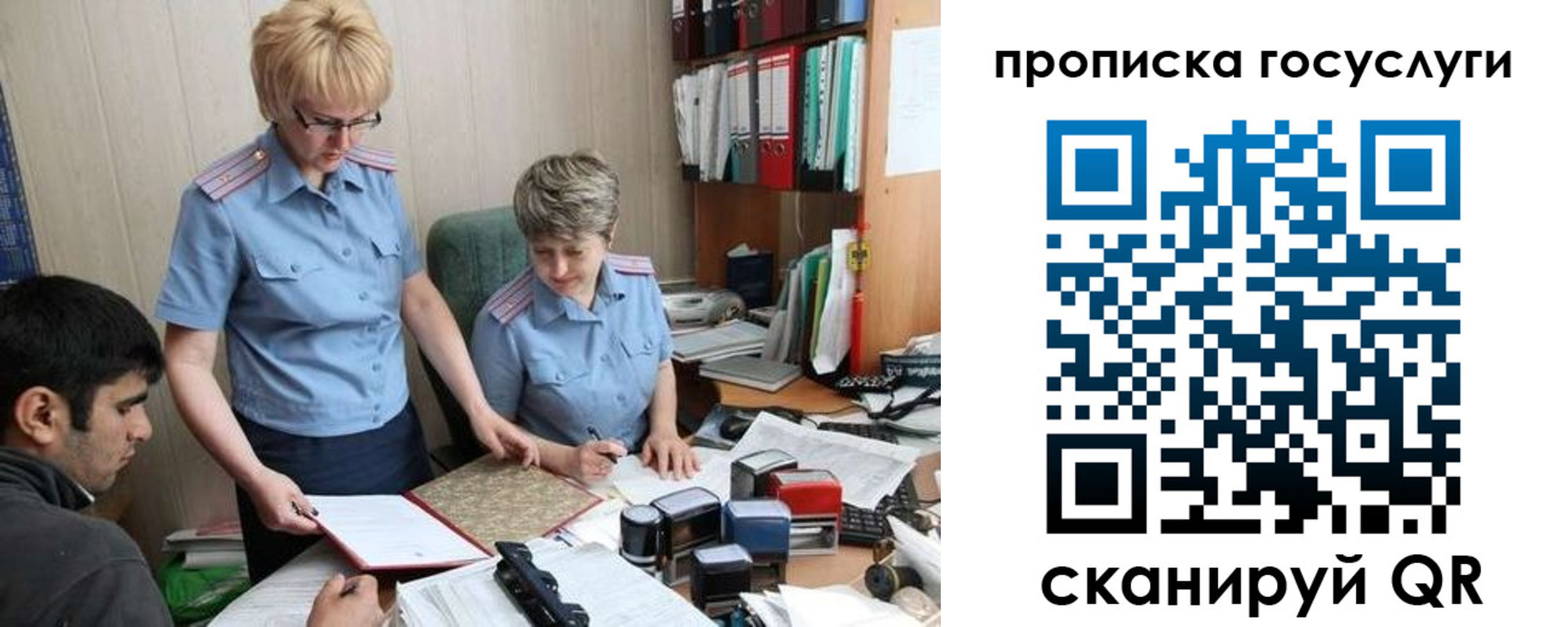временная регистрация надежно в Новочеркасске