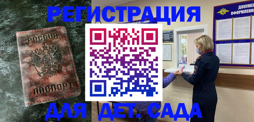 временная регистрация поиск в Новочеркасске