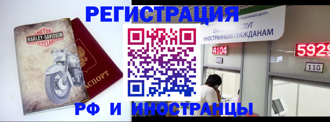 регистрация в Новочеркасске