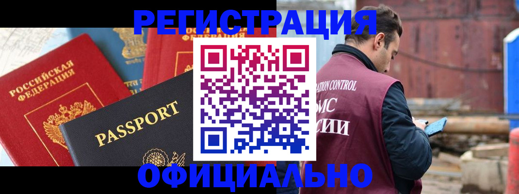 прописка для кредита в Новочеркасске