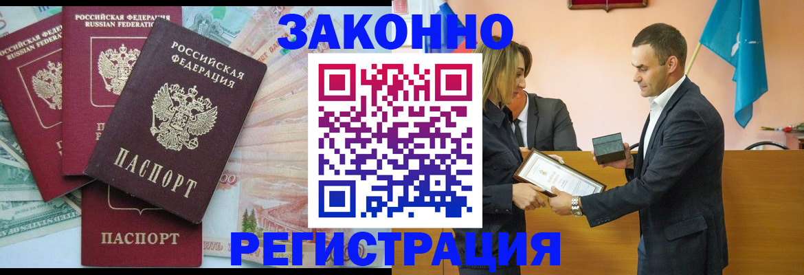 пропишу в квартире в Новочеркасске